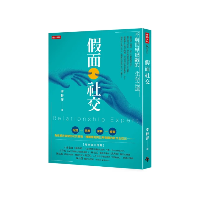 社群假象：不掉進與他人比較的絕望陷阱 歷史價格詳細信息