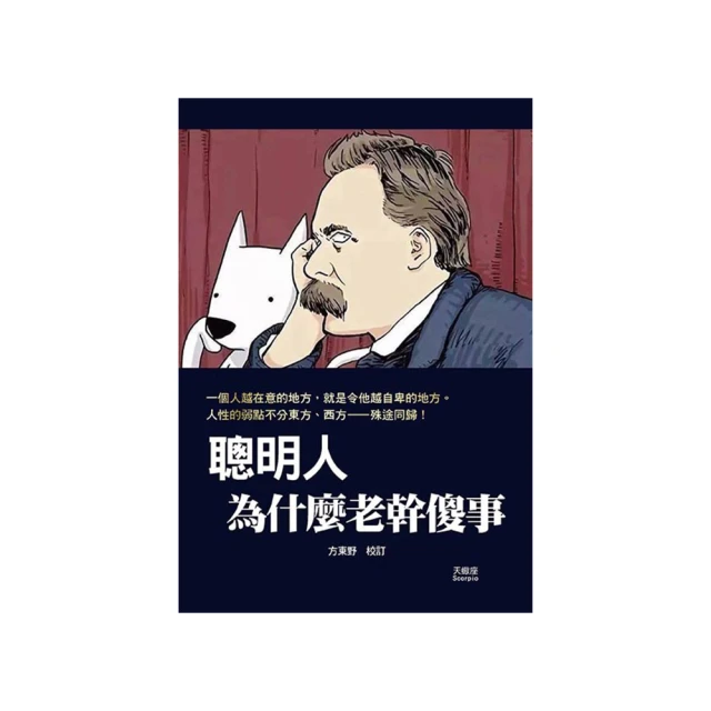 為什麼聰明人都用方格筆記本？：康乃爾大學、麥肯錫顧問的祕密武器[二手書_良好]9518 TAAZE讀冊生活 歷史價格詳細信息