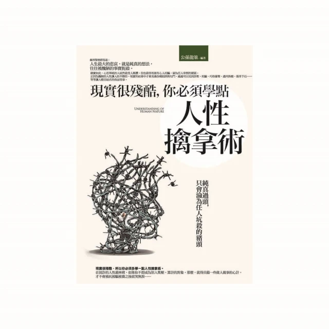 殘酷學校：大衛．威廉幽默成長小說16【金石堂】 歷史價格詳細信息