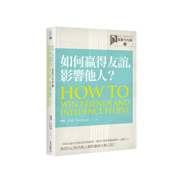卡內基影響力的本質【經典新版】【金石堂】 歷史價格詳細信息
