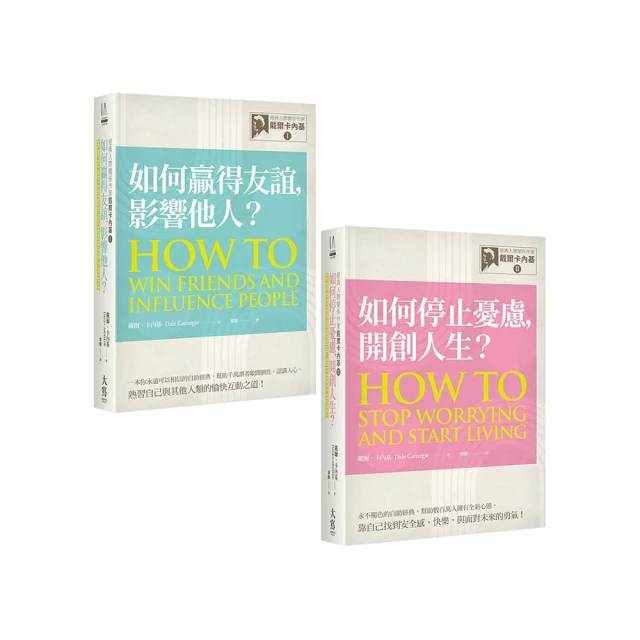 卡內基影響力的本質【經典新版】【金石堂】 歷史價格詳細信息