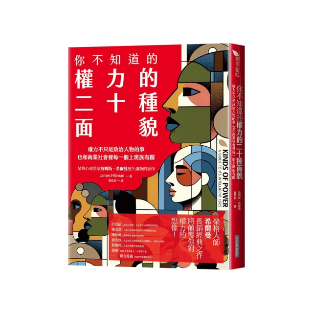 政治人：政治的社會基礎&mdash;鳳凰文庫（美）李普塞特　著 歷史價格詳細信息
