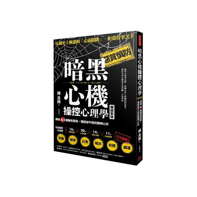 不懂暗示心理學，講到死也沒人聽：利用「人性弱點」，操縱「潛意識」，所有人都不自覺地聽你的 歷史價格詳細信息