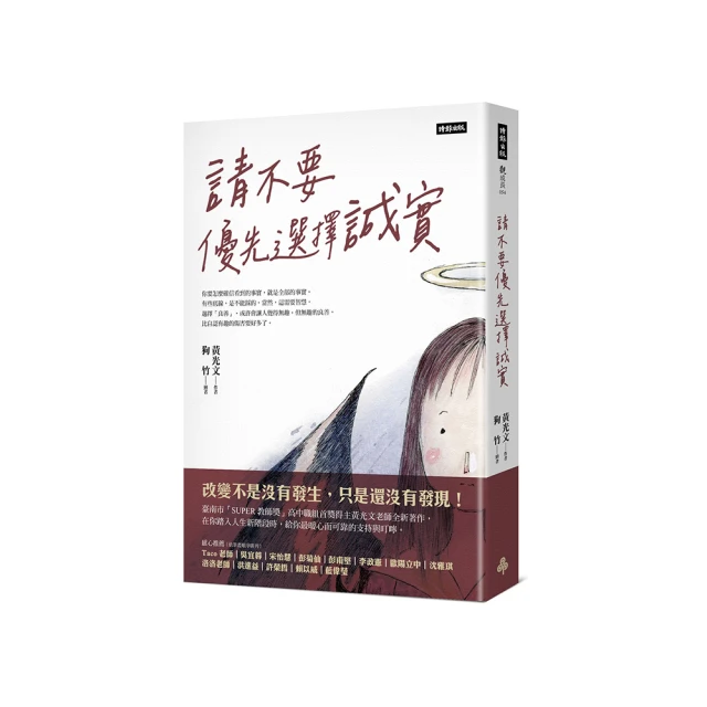 請不要優先選擇誠實[二手書_良好]4808 TAAZE讀冊生活 歷史價格詳細信息