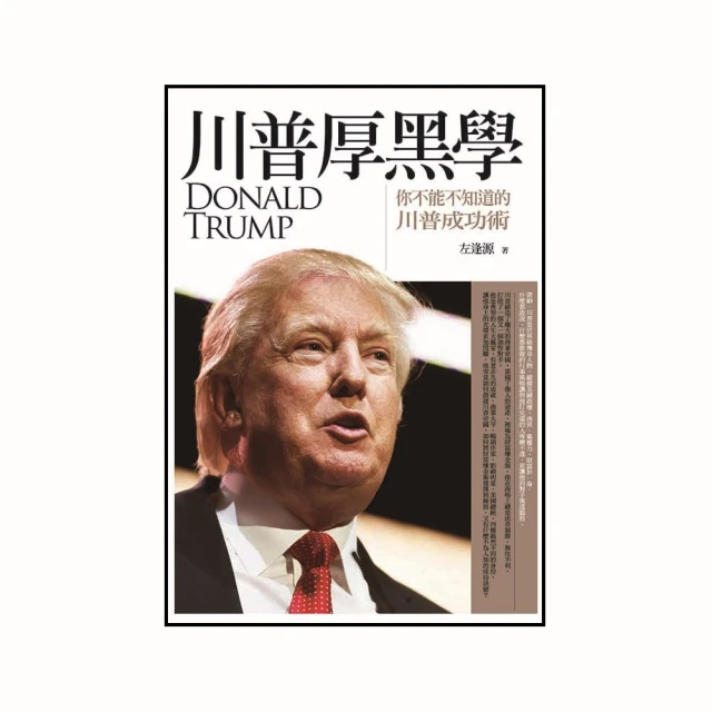 川普和川普主義：分裂的美國 歷史價格詳細信息