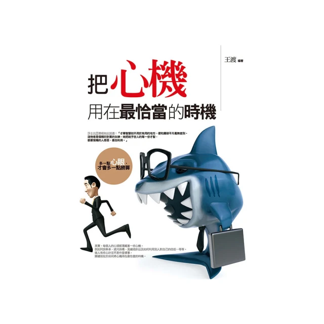 把心機用在最恰當的時機 價格比較,價格查詢,歷史價格詳細信息