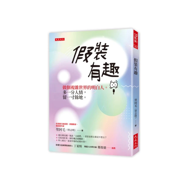 留在世界邊緣：「入世而不屬世」的十架真理【金石堂】 歷史價格詳細信息