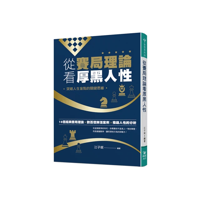 黑潮：從關鍵的一九七九年，剖析中東文化、宗教、集體記憶的四十年難解對立/金姆．葛塔【城邦讀書花園】 歷史價格詳細信息