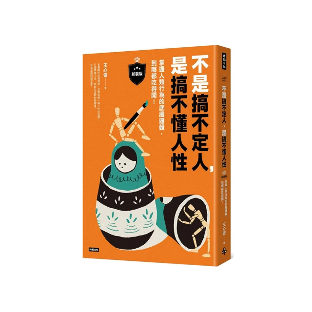 掌握人的煩惱就大賣！惡魔行為經濟學：驅動風潮熱銷現象令消費者心動的40條行動法則/松本健太郎【城邦讀書花園】 歷史價格詳細信息