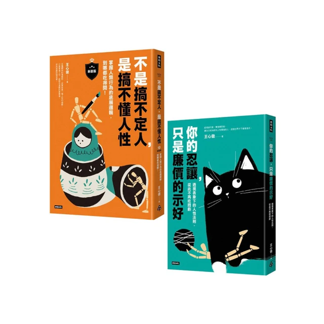 你的人生不是慘，只是比較多挑戰：一路順遂哪有什麼樂趣，谷底反彈才算精彩人生！【金石堂】 歷史價格詳細信息