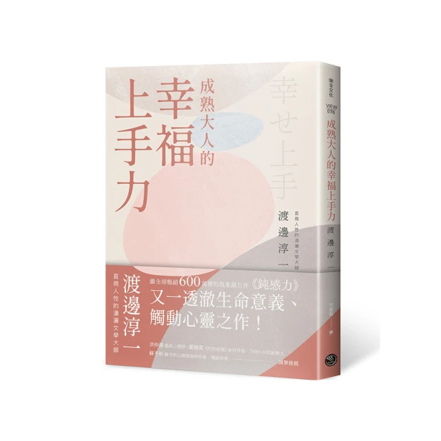 給大人的人生翻轉學 歷史價格詳細信息