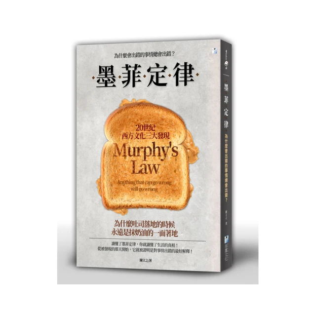 墨菲定律+蝴蝶效應：透視人性必讀！暢銷百萬冊心理學經典套書： （2冊合售） 歷史價格詳細信息