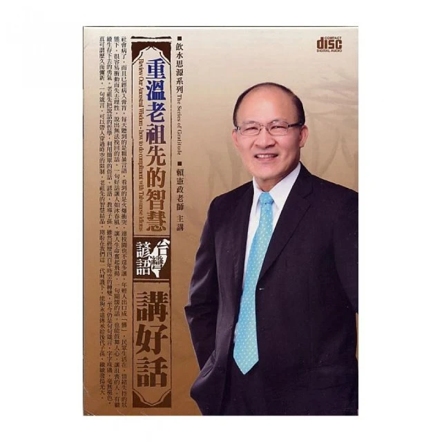 老祖宗的智慧-《昔時賢文》做人準則（2CD） 歷史價格詳細信息