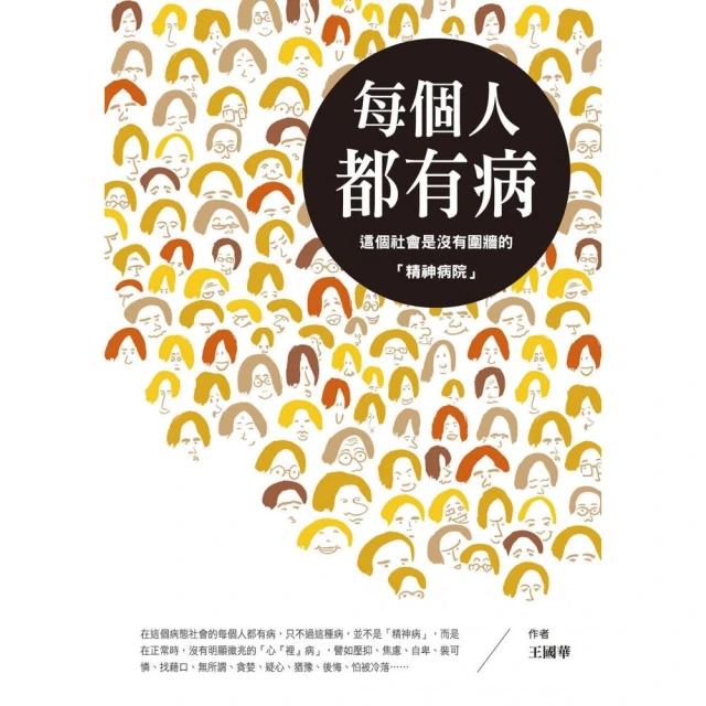 每個人都想學的焦慮課: 用認知行為療法擺脫社交恐懼、黑暗心理、憂慮壓力,/大衛．A．克拉克/ 誠品eslite 歷史價格詳細信息