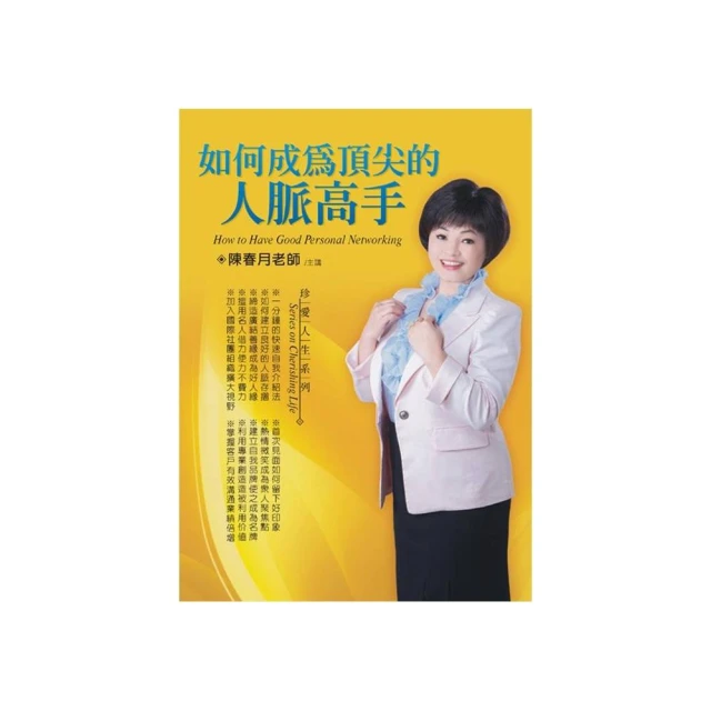 人脈成功定律[二手書_良好]7696 TAAZE讀冊生活 歷史價格詳細信息