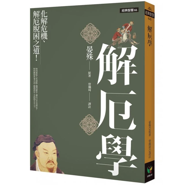 危機解密：從預防到修復的實戰管理【金石堂】 歷史價格詳細信息