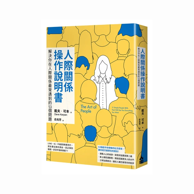 人際關係 99%從聊天開始：【內向者必備的不尬聊心法】從搭話技術、創造話題到萬用句型 終結冷場尷尬 和誰都 歷史價格詳細信息