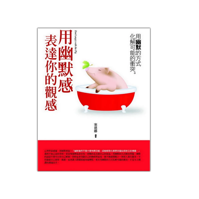 用幽默輕鬆溝通　全集 歷史價格詳細信息