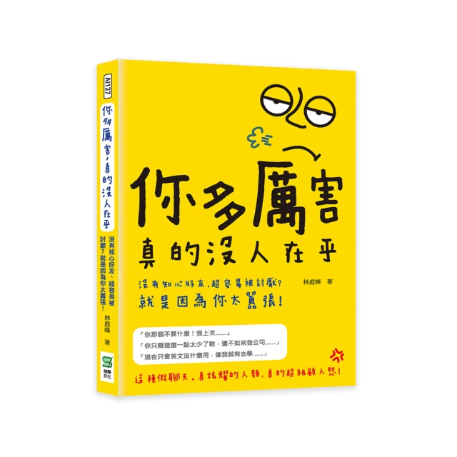 害怕沒朋友：交友狂的「友誼斷捨離」之路，原來不需要那麼多的朋友，反而過得[二手書_近全新]5233 TAAZE讀冊生活 歷史價格詳細信息