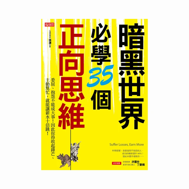 35個影響歷史的關鍵大事（暢銷新版）【金石堂】 歷史價格詳細信息