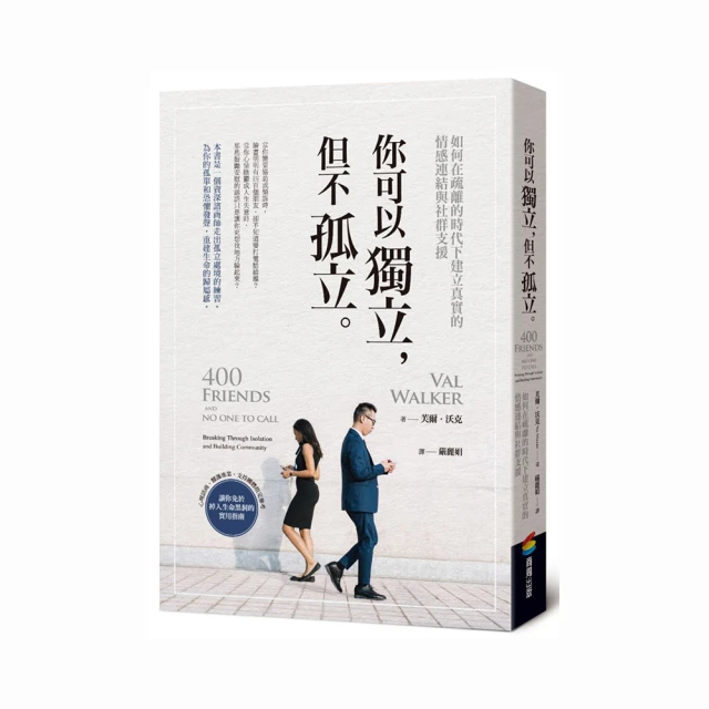獨立，不等於跟愛情誓不兩立！「葳老闆」周品均的30道戀愛辣雞湯/周品均【城邦讀書花園】 歷史價格詳細信息