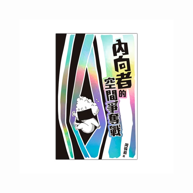 內向者的溝通課：把害羞、慢熱、緊張、沒自信化為你的優勢☆ 歷史價格詳細信息
