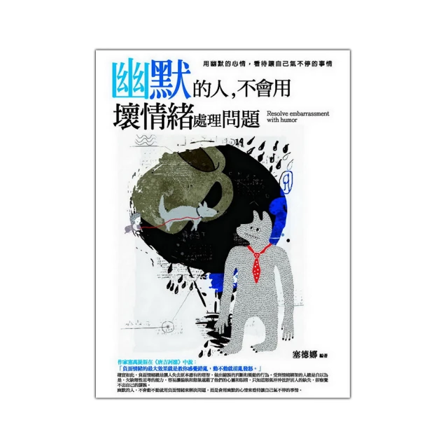 用幽默的方法，表達你的想法（全新） 歷史價格詳細信息