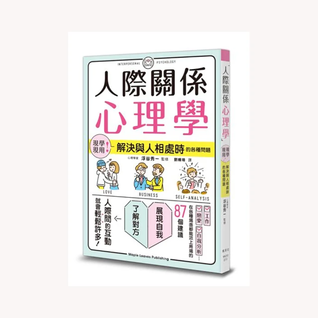 人際關係 99%從聊天開始：【內向者必備的不尬聊心法】從搭話技術、創造話題到萬用句型 終結冷場尷尬 和誰都 歷史價格詳細信息