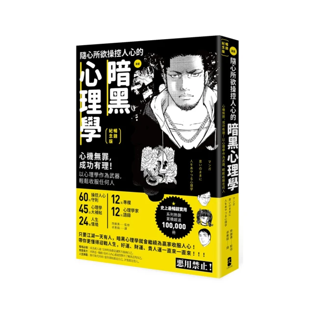 操控人心的技巧：向歷史人物學習操縱人心的方法，跟著頂尖讀心師培養超影響力！ 歷史價格詳細信息