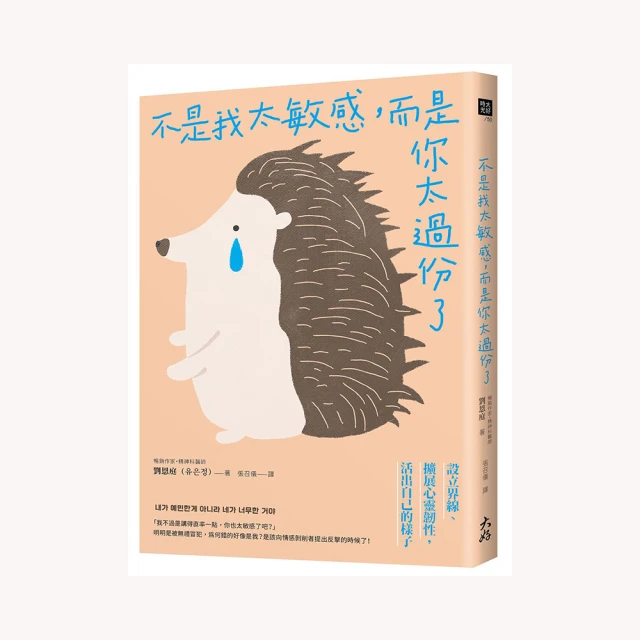 我不是懶，而是在充電中/跳舞蝸牛（Dancing Snail）/心理勵志 歷史價格詳細信息