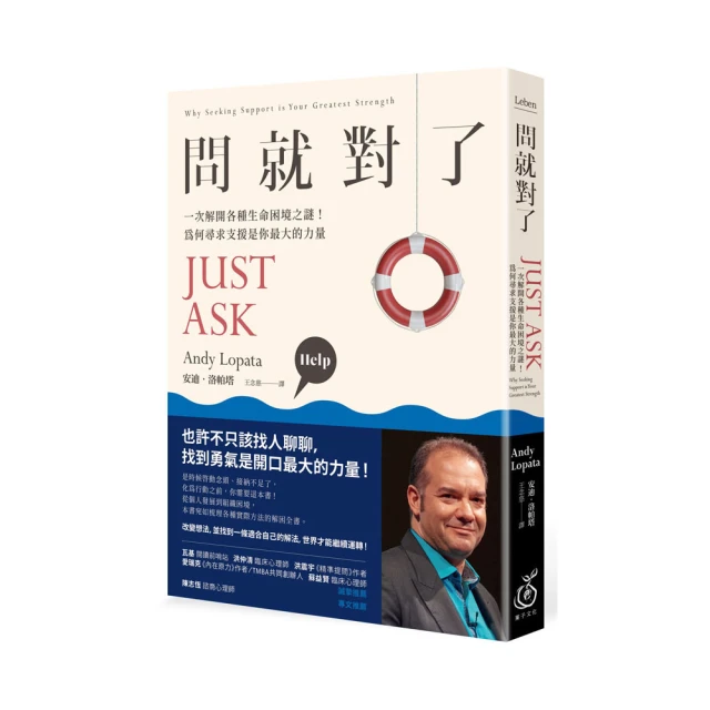 你就是困住自己的那座山：終結自我破壞，實現自我控制[二手書_近全新]4358 TAAZE讀冊生活 歷史價格詳細信息