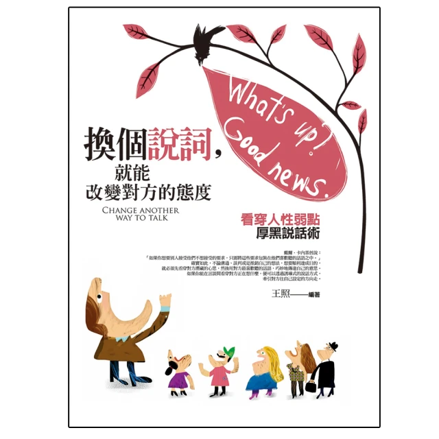 換個夫君就好命    1-2完   若凌    文創風 歷史價格詳細信息