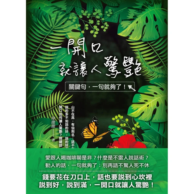 一開口就破功？這些英文慣用語，不懂千萬別裝懂！(附1MP3)《新絲路》 歷史價格詳細信息