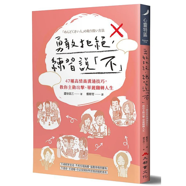 你不勇敢，沒人替你堅強：林又立的沙漠超馬奇幻之旅[二手書_良好]4221 TAAZE讀冊生活 歷史價格詳細信息