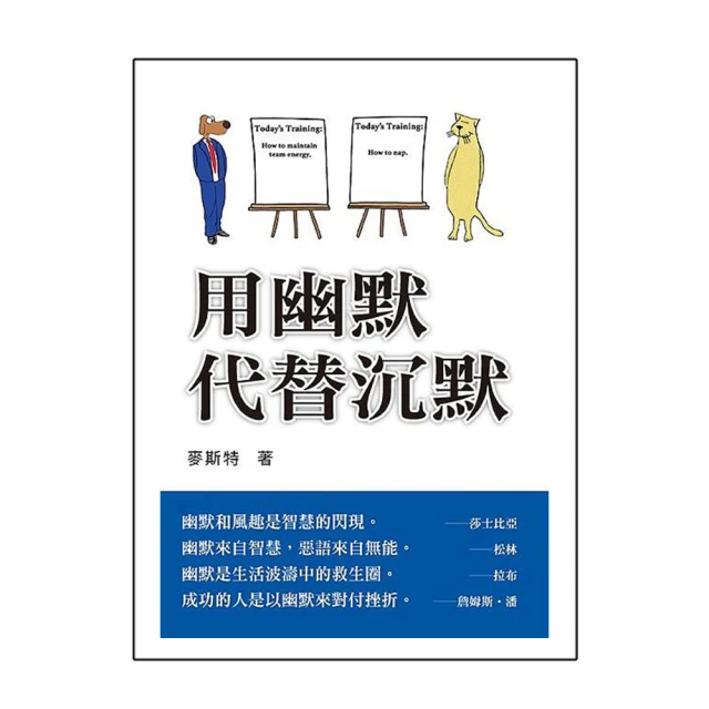 用幽默代替沉默（全集）人際EQ篇（全新修訂） 歷史價格詳細信息