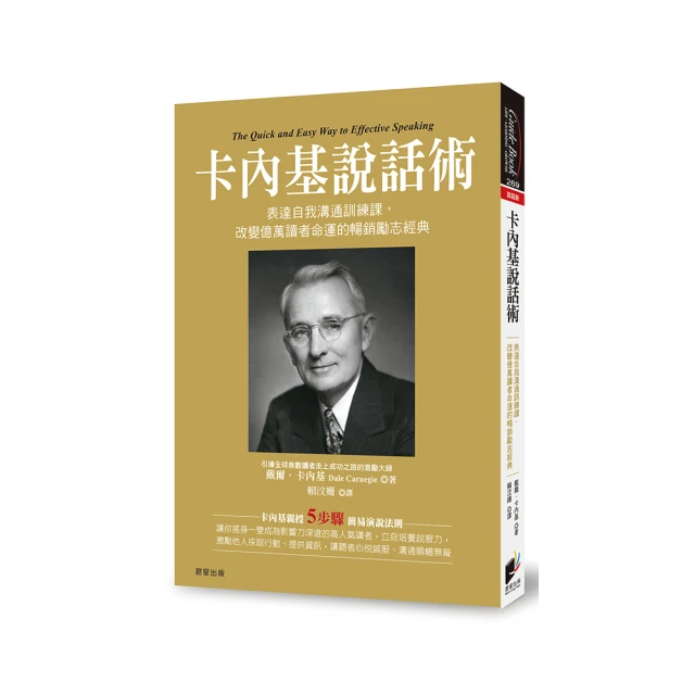 卡內基說話之道：如何贏取友誼與影響他人；人際溝通經典《人性的弱點》原版重現全譯本 歷史價格詳細信息