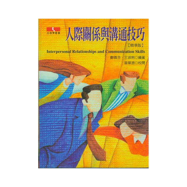 人際關係 99%從聊天開始：【內向者必備的不尬聊心法】從搭話技術、創造話題到萬用句型 終結冷場尷尬 和誰都 歷史價格詳細信息