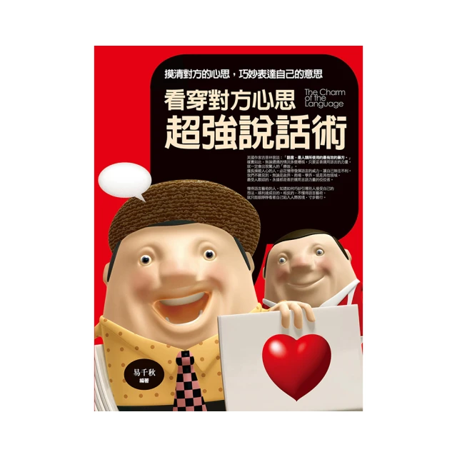 【方言】看穿內心情緒的行為暗示心理學：頂尖心理學家證實，99%人能看透的50招讀心術 歷史價格詳細信息