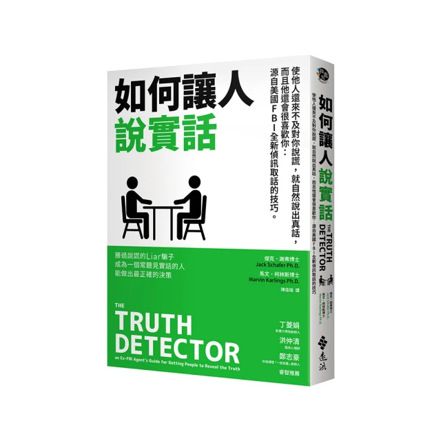 讓人對你上癮的傾聽術[二手書_良好]2230 TAAZE讀冊生活 歷史價格詳細信息