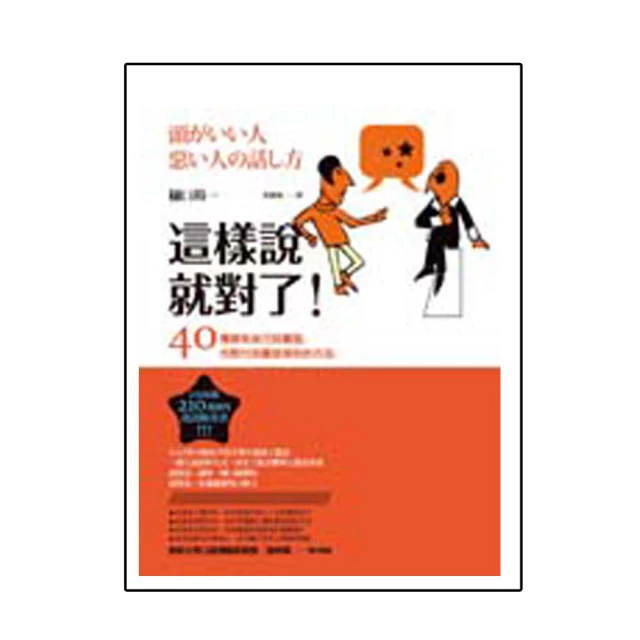 對付職場神經病的社畜生存指南：看穿難搞主管&戲精同事的行為 歷史價格詳細信息