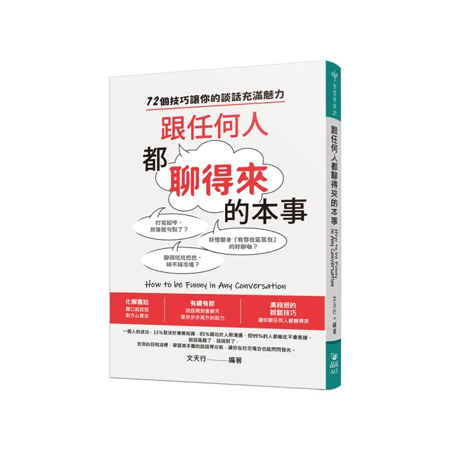 跟任何人都可以用英文聊天 歷史價格詳細信息