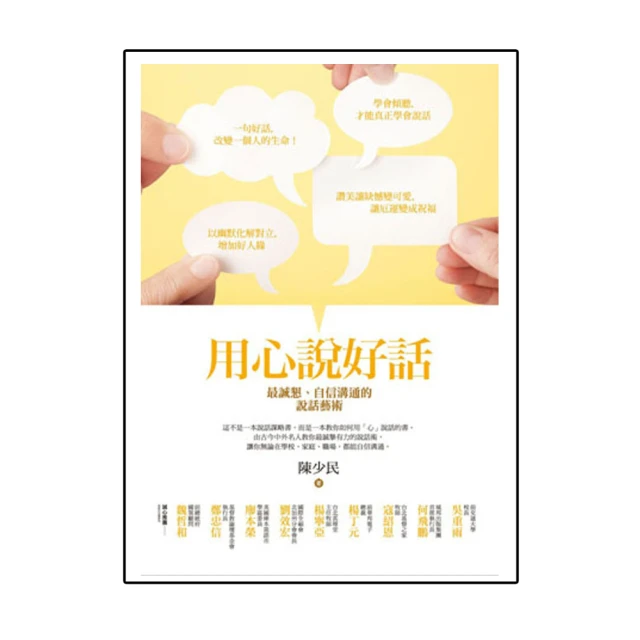 好話牌｜輔導教育，以正、負話並列呈現，透過張力呈現，體會話語力量【左西購物網】 歷史價格詳細信息
