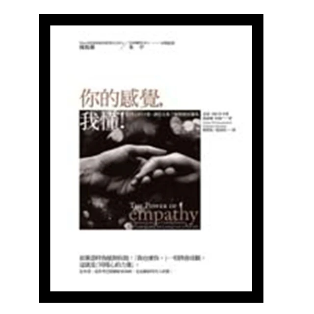 感激的覺察力量：透過練習，循序漸進幫你掙脫怨恨的束縛【左西】 歷史價格詳細信息