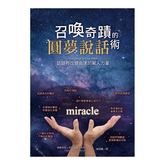 改變人生的奇蹟精油教室 Life changing miracle essential oil class【左西購物網】 歷史價格詳細信息