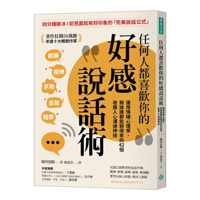 誰都學得會的旅遊越南語（隨書附越籍名師親錄標準越南語朗讀音檔QR Code）｜瑞蘭國際出版 歷史價格詳細信息