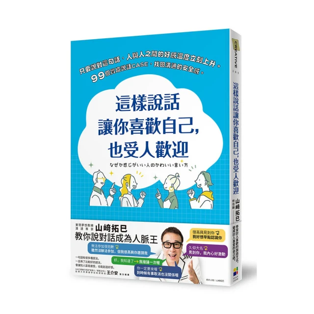 這樣說話，你就贏了   【金石堂】 歷史價格詳細信息