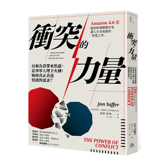 如何 畢達哥拉斯的思考課：從通勤到愛情，用數學家的思維解決問題   繁中全新 【普克斯閱讀網】 歷史價格詳細信息