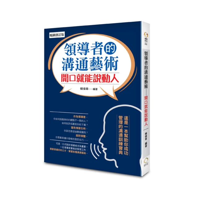 領導者的試煉：600位執行長的智慧與教訓，最務實也最殘酷的七堂管理課／亞當．布萊安特, 凱文．沙爾《新絲路網路書店》 歷史價格詳細信息