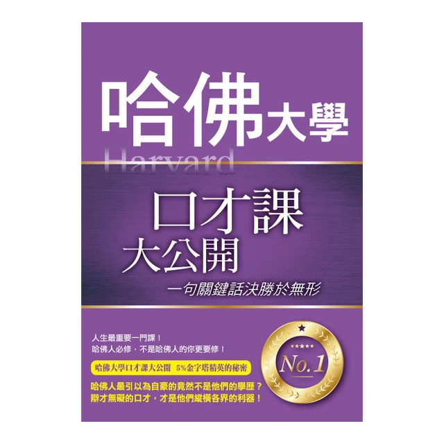 關鍵決勝力：董事長給職場人的50個管理思維與工作眉角/曾國棟,李知昂【城邦讀書花園】 歷史價格詳細信息