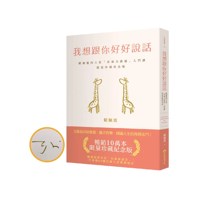 我想跟你好好聊聊：願我們跟大象一樣，用大耳朵認真傾聽，在關鍵時刻說出真心，擁抱彼此的關係【金石堂】 歷史價格詳細信息